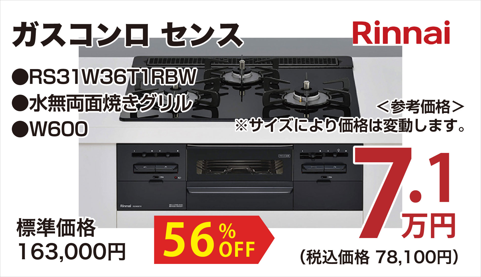 仙台のリフォーム専門店 ダイク リフォームフェア inダ夢メッセみやぎ メーカー展示品