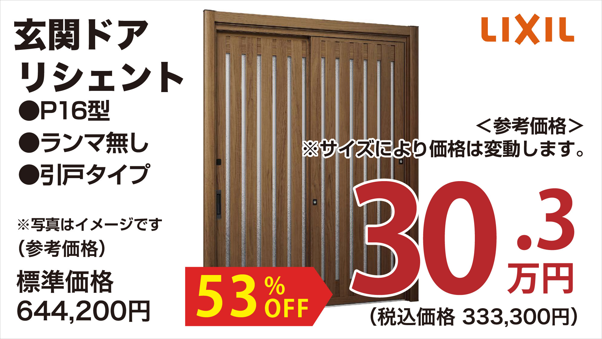 仙台のリフォーム専門店 ダイク リフォームフェア inダ夢メッセみやぎ メーカー展示品