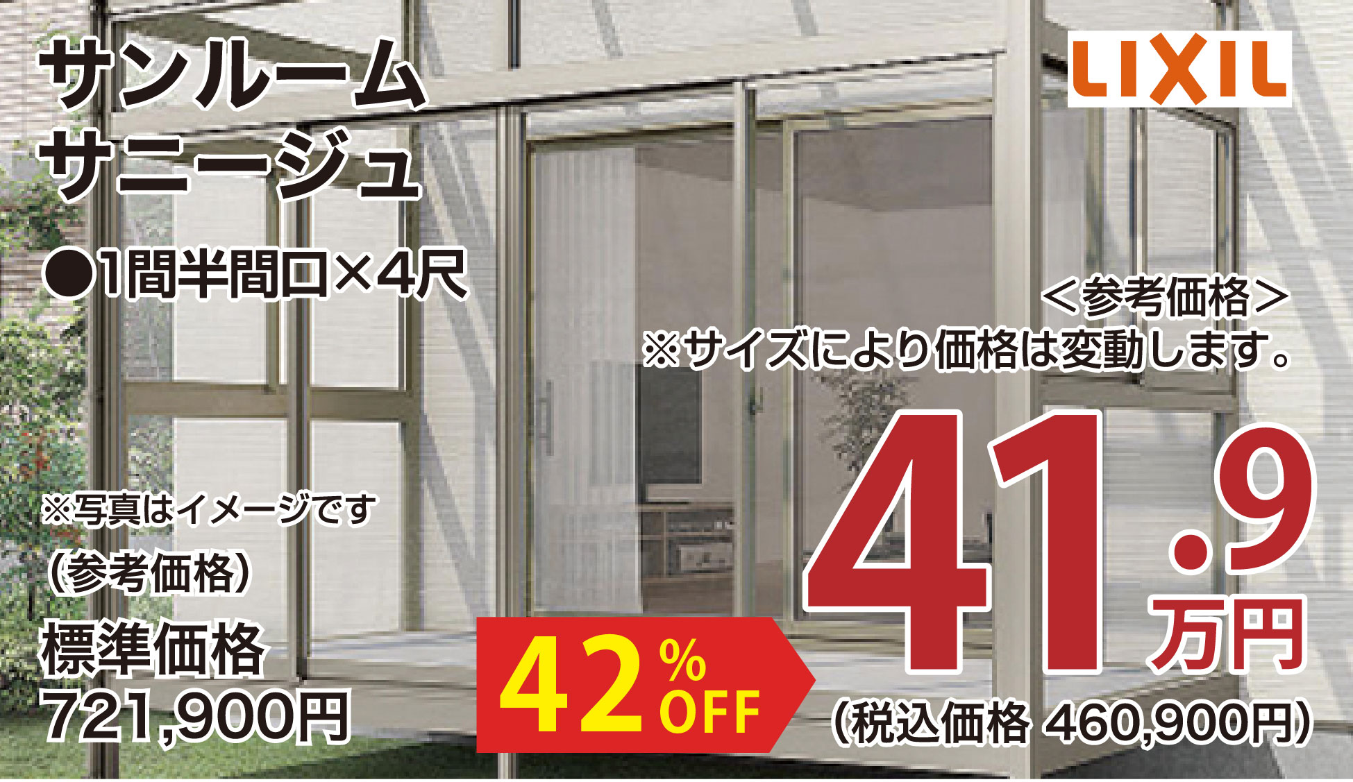 仙台のリフォーム専門店 ダイク リフォームフェア inダ夢メッセみやぎ メーカー展示品
