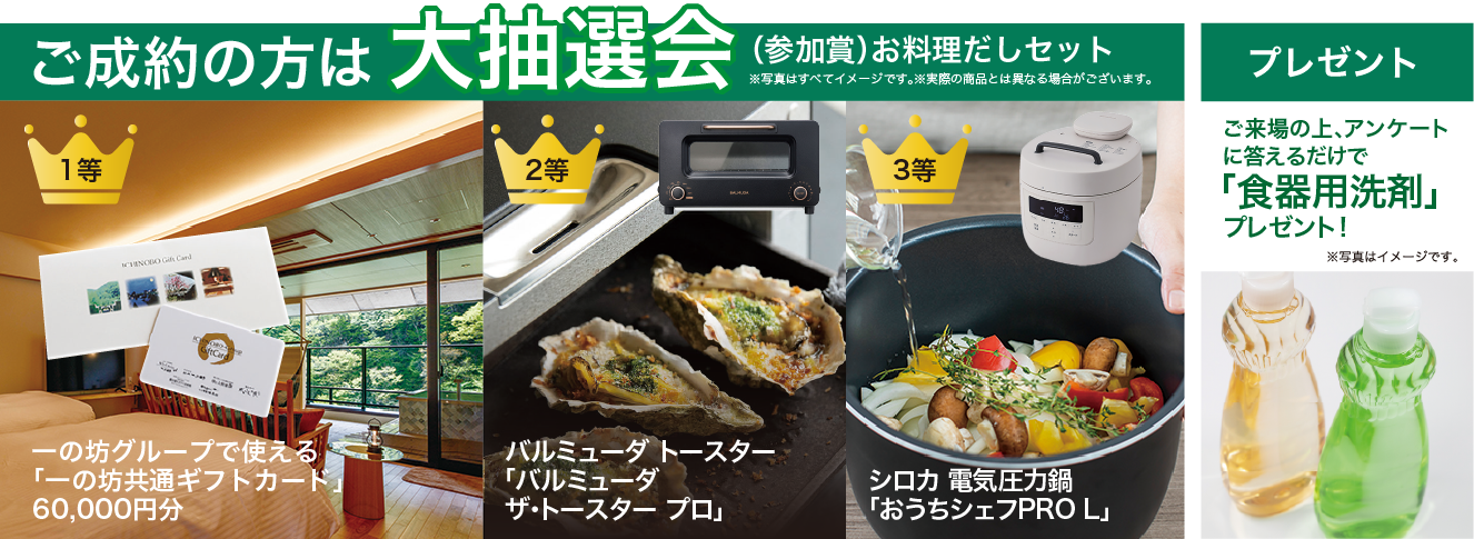 仙台のリフォーム専門店 ダイク リフォームフェア inダ夢メッセみやぎ 大抽選会