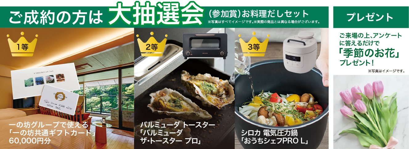 仙台のリフォーム専門店 ダイク 新年リフォーム初売祭開催 inダイクショールーム 大抽選会