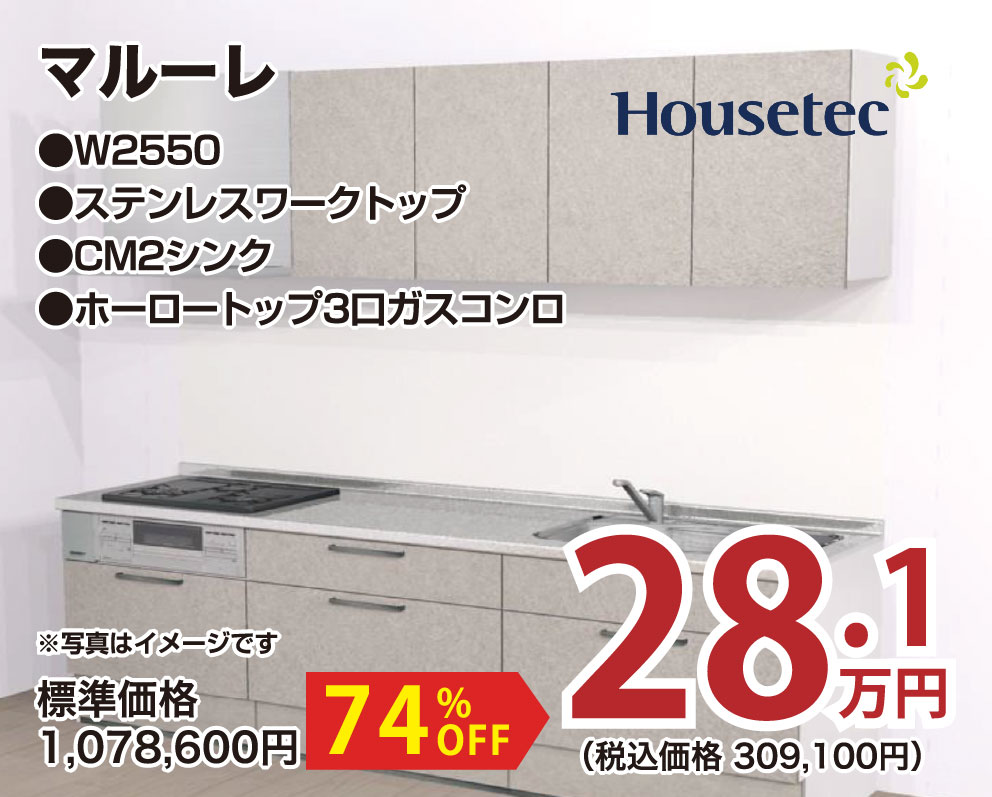 仙台のリフォーム専門店 ダイク リフォームフェア inダイクショールーム メーカー展示品