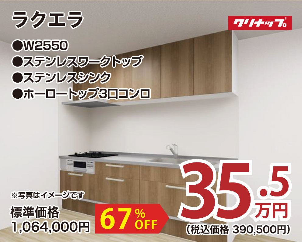 仙台のリフォーム専門店 ダイク リフォームフェア inダイクショールーム メーカー展示品