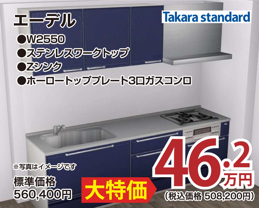 仙台のリフォーム専門店 ダイク リフォームフェア inダイクショールーム メーカー展示品