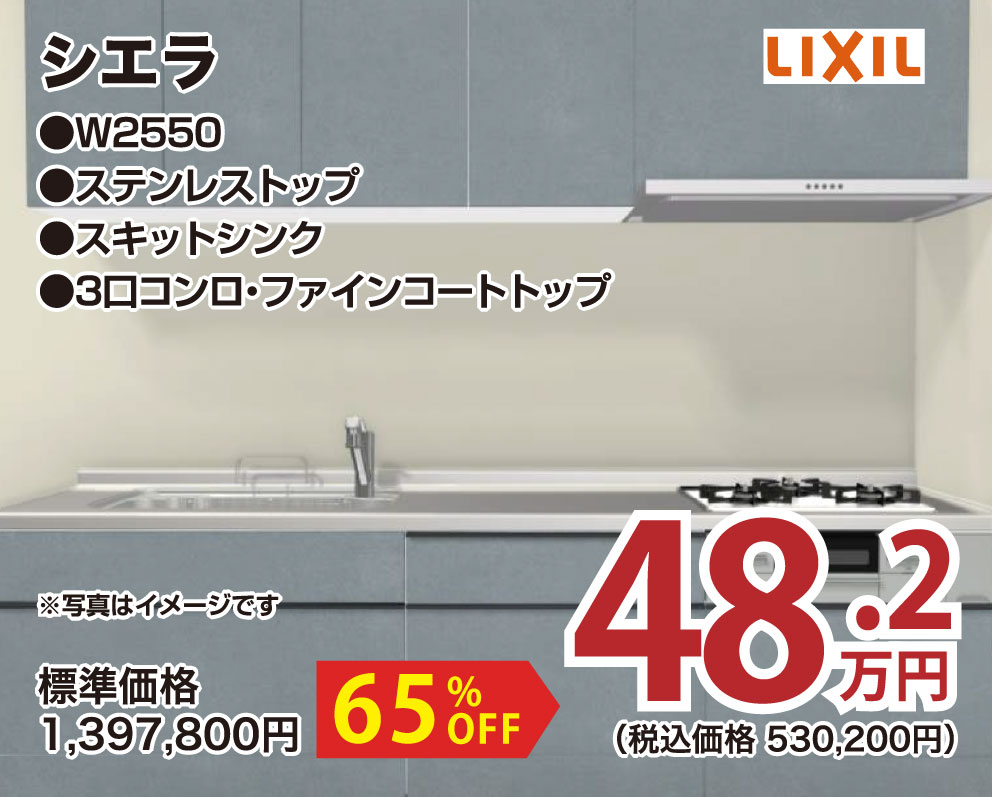 仙台のリフォーム専門店 ダイク リフォームフェア inダイクショールーム メーカー展示品