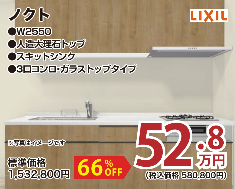 仙台のリフォーム専門店 ダイク リフォームフェア inダイクショールーム メーカー展示品