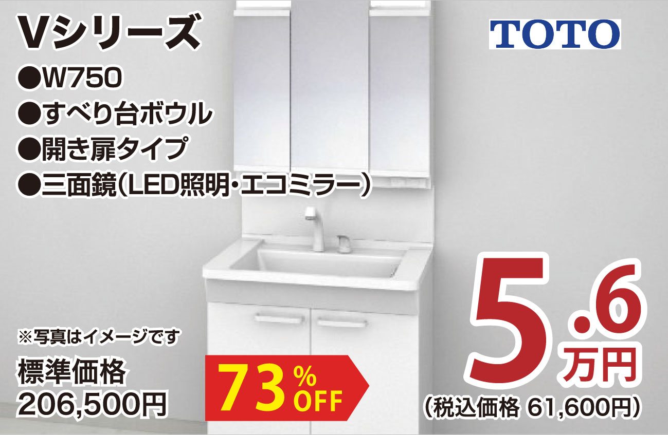 仙台のリフォーム専門店 ダイク リフォームフェア inダイクショールーム メーカー展示品