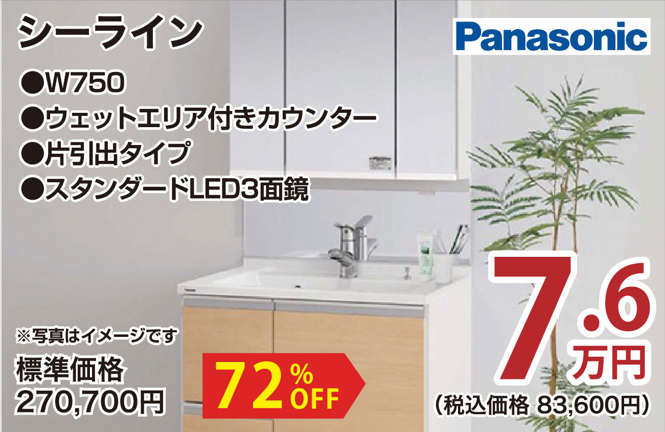 仙台のリフォーム専門店 ダイク リフォームフェア inダイクショールーム メーカー展示品