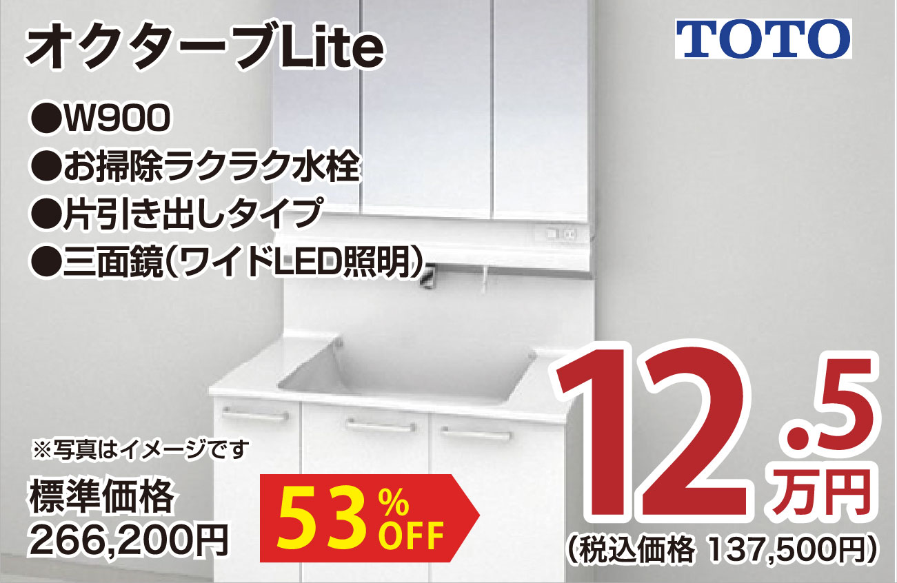 仙台のリフォーム専門店 ダイク リフォームフェア inダイクショールーム メーカー展示品