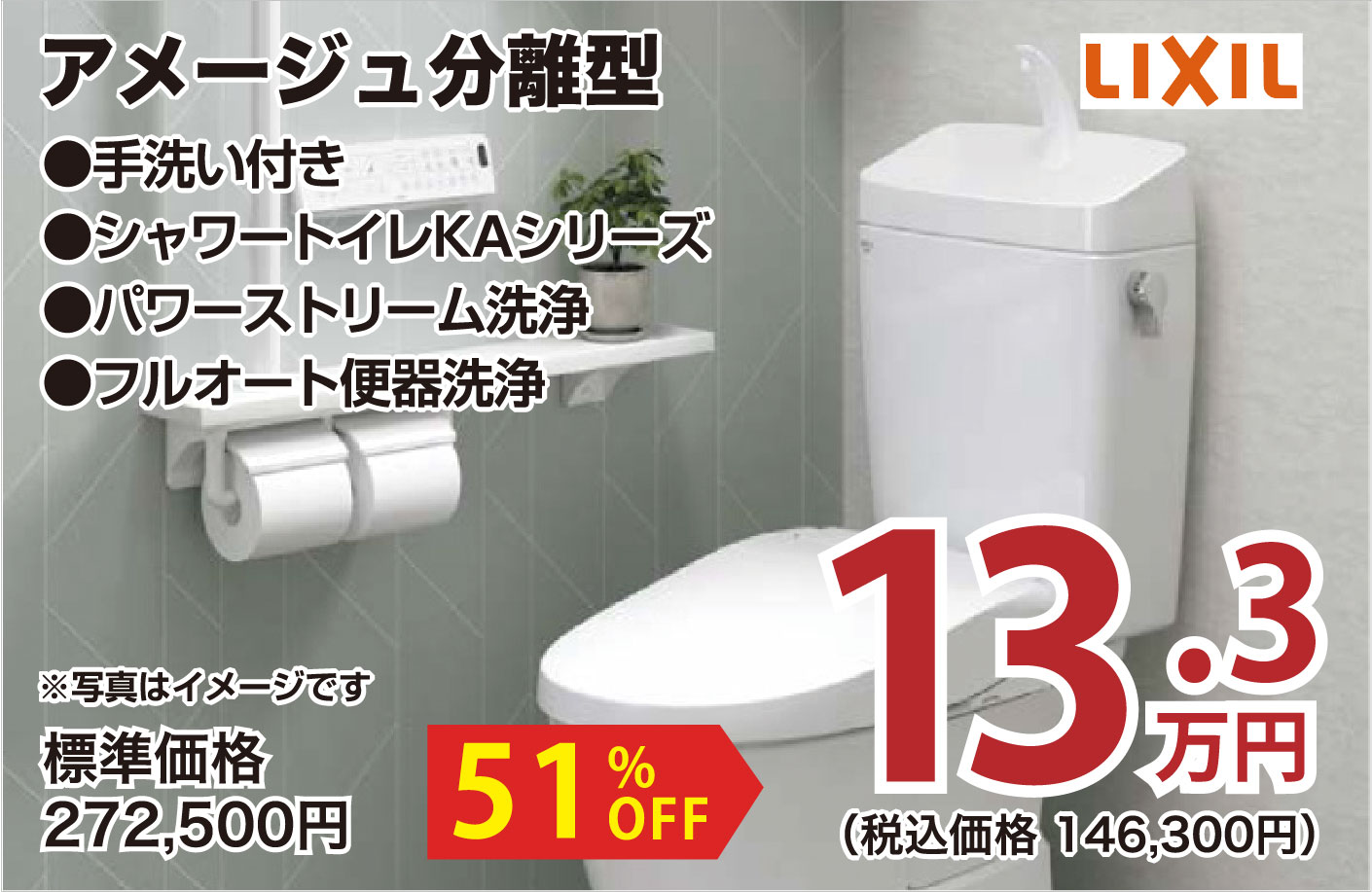 仙台のリフォーム専門店 ダイク リフォームフェア inダイクショールーム メーカー展示品