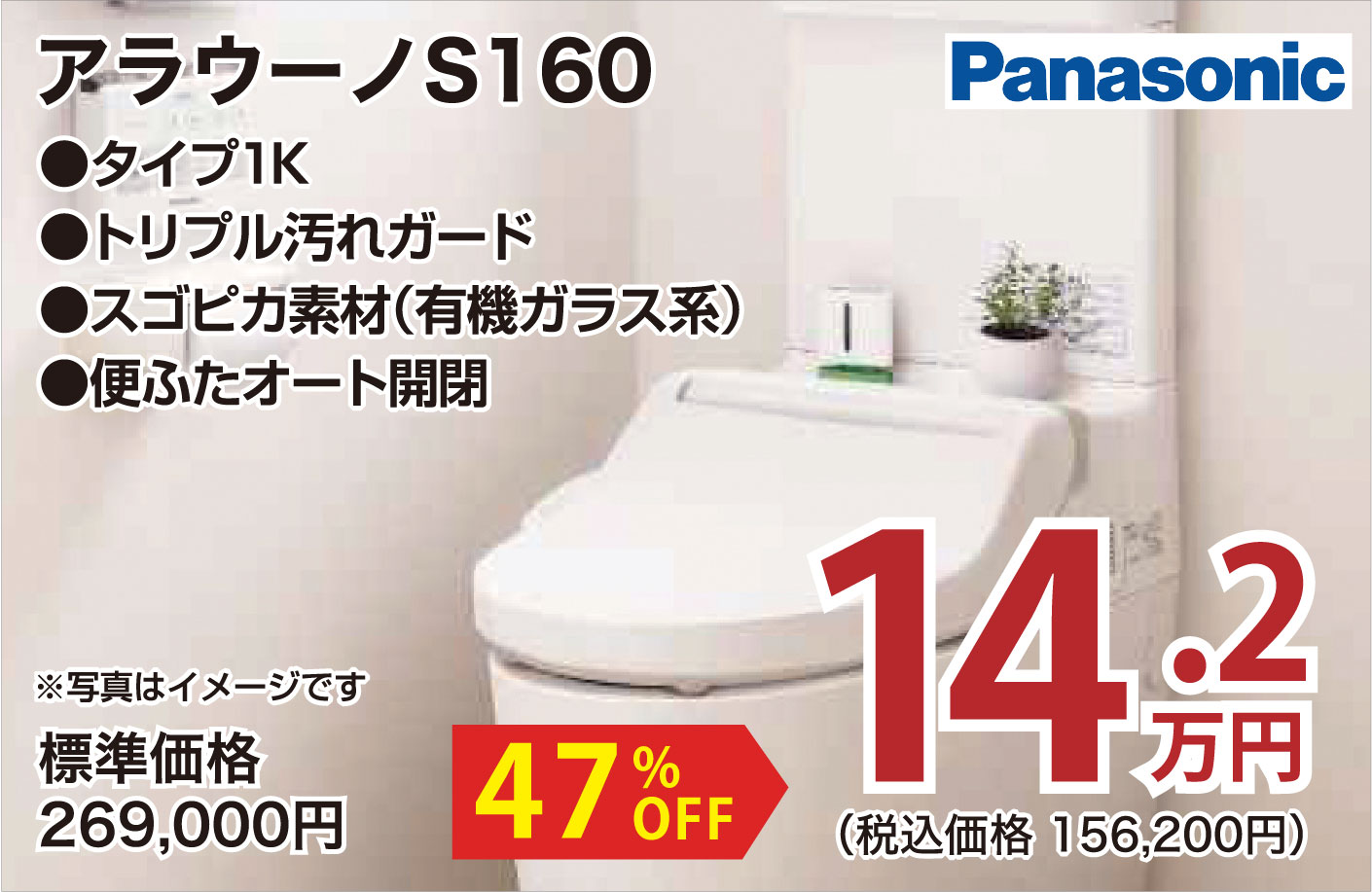 仙台のリフォーム専門店 ダイク リフォームフェア inダイクショールーム メーカー展示品