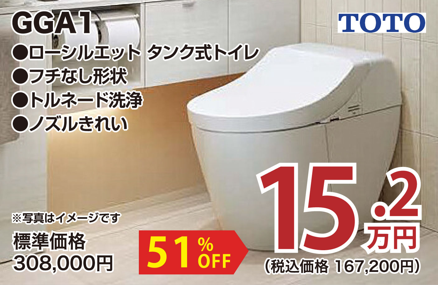 仙台のリフォーム専門店 ダイク リフォームフェア inダイクショールーム メーカー展示品