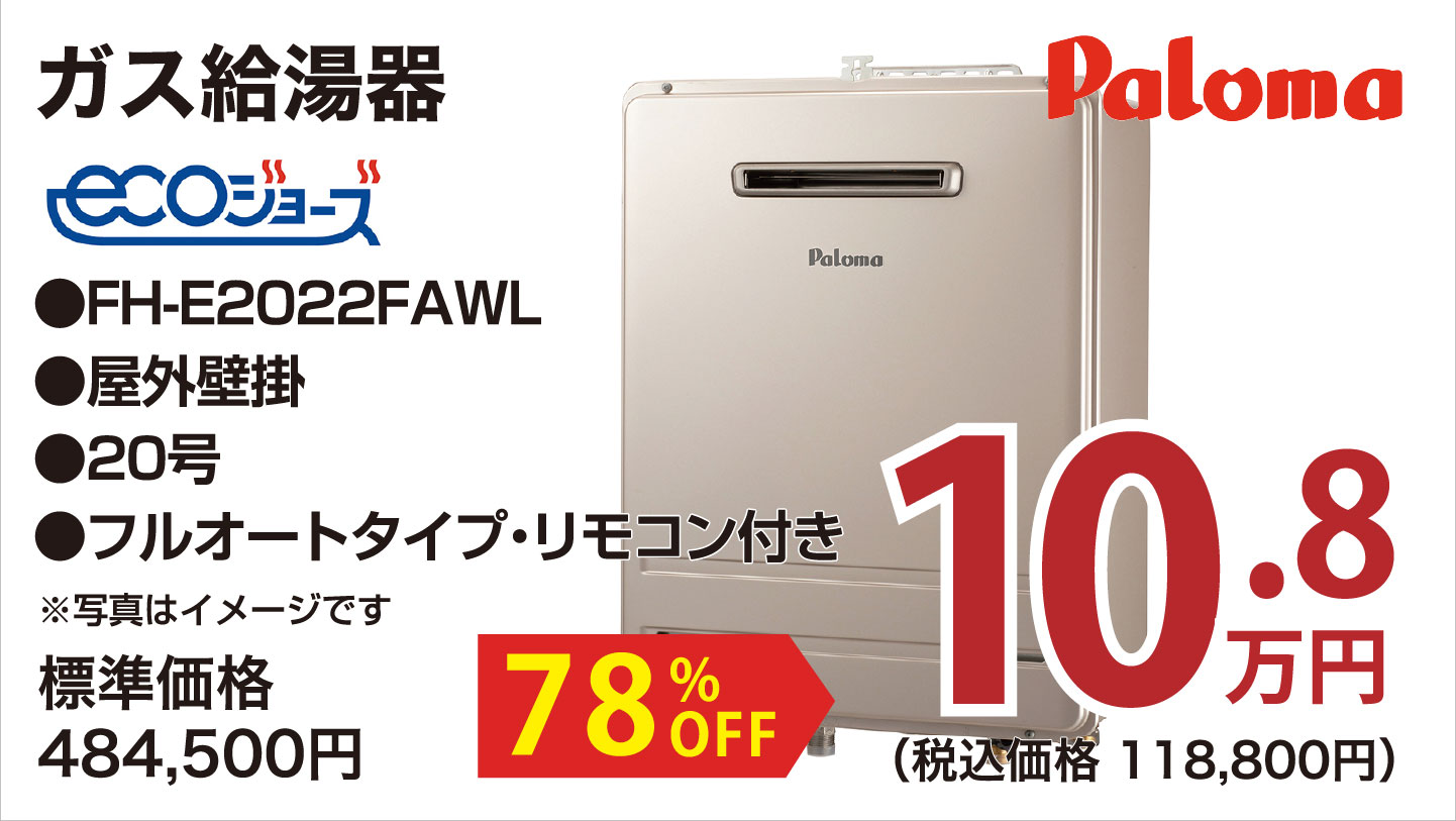 仙台のリフォーム専門店 ダイク リフォームフェア inダイクショールーム メーカー展示品