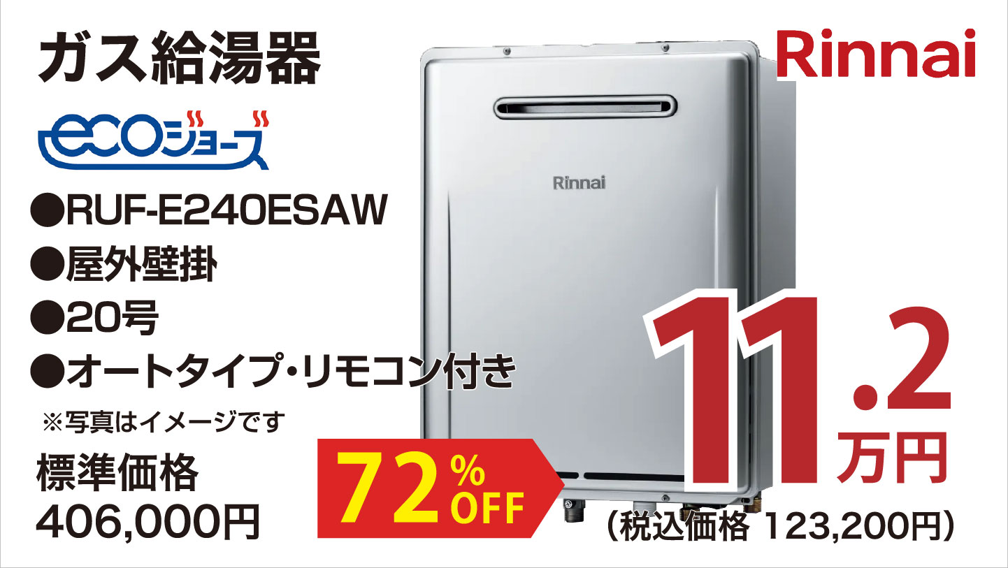 仙台のリフォーム専門店 ダイク リフォームフェア inダイクショールーム メーカー展示品