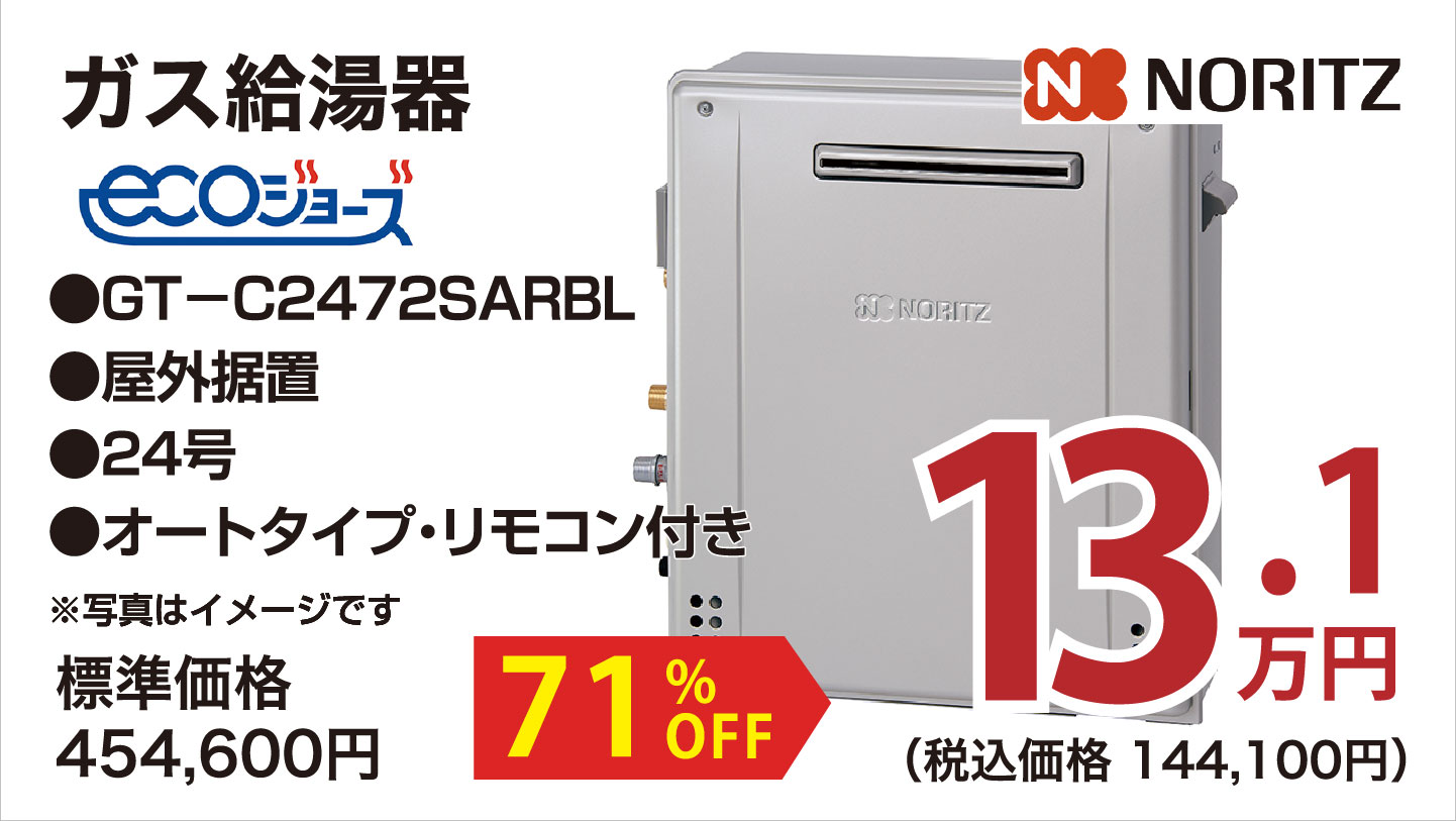 仙台のリフォーム専門店 ダイク リフォームフェア inダイクショールーム メーカー展示品