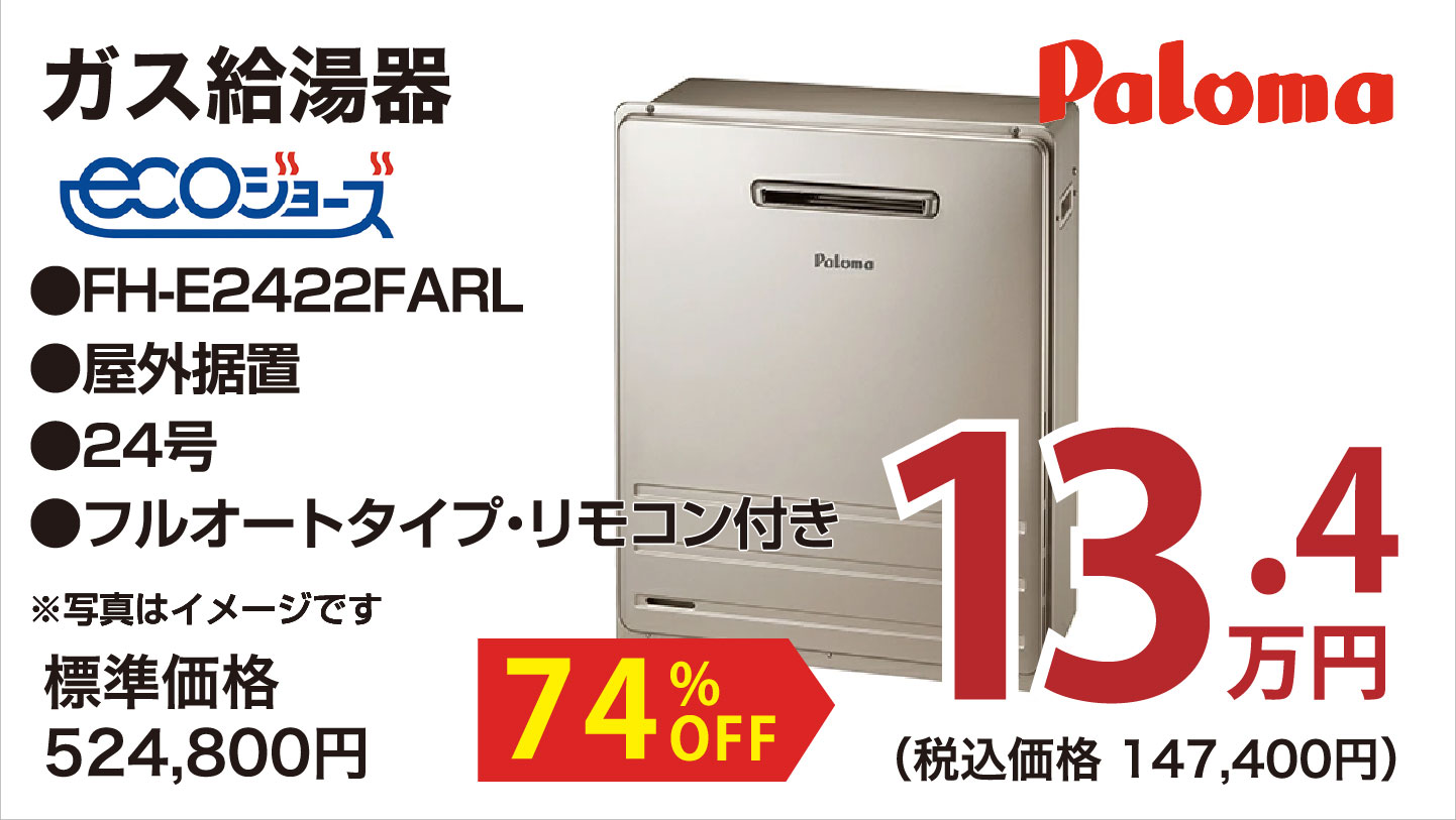 仙台のリフォーム専門店 ダイク リフォームフェア inダイクショールーム メーカー展示品