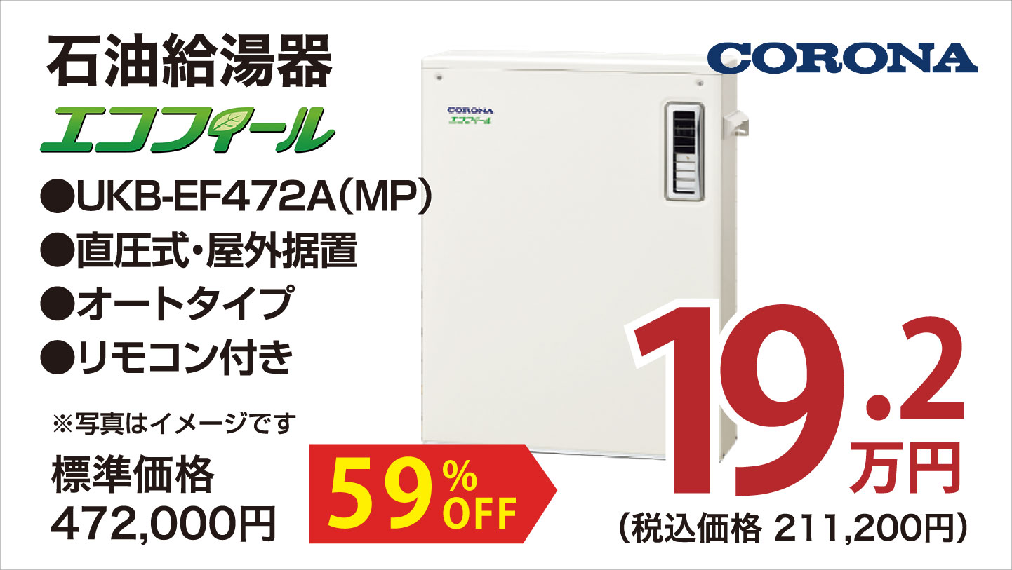 仙台のリフォーム専門店 ダイク リフォームフェア inダイクショールーム メーカー展示品