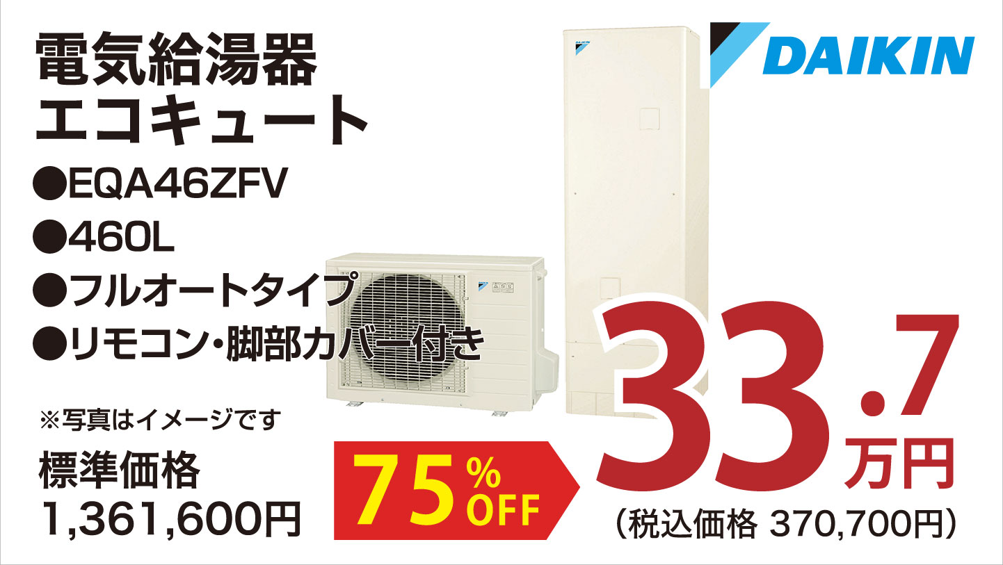 仙台のリフォーム専門店 ダイク リフォームフェア inダイクショールーム メーカー展示品