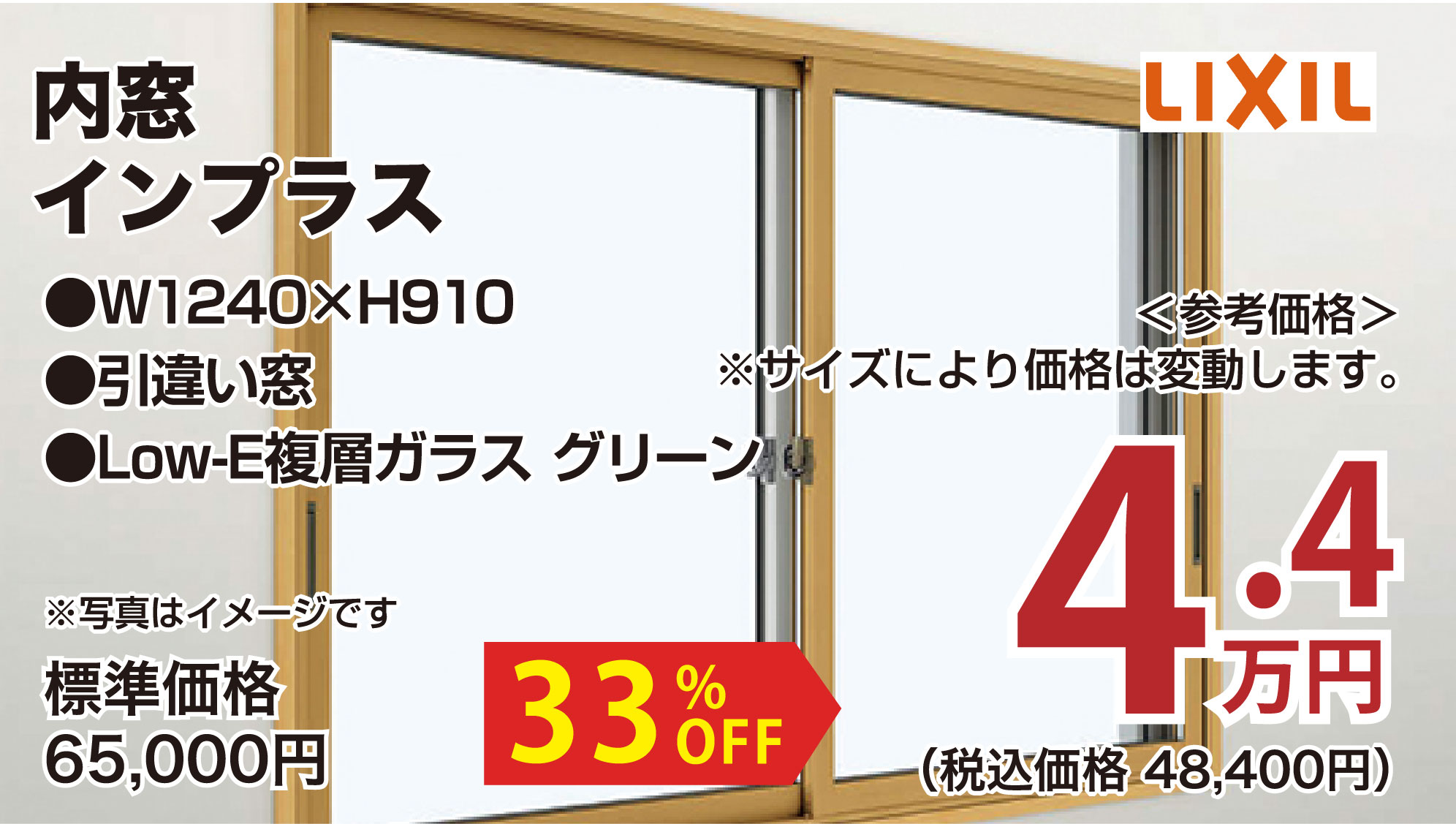 仙台のリフォーム専門店 ダイク リフォームフェア inダイクショールーム メーカー展示品