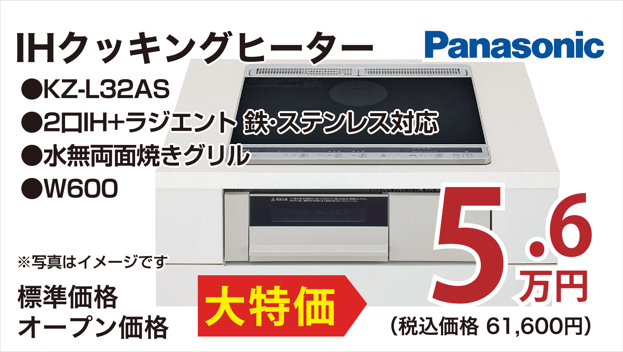 仙台のリフォーム専門店 ダイク リフォームフェア inダイクショールーム メーカー展示品