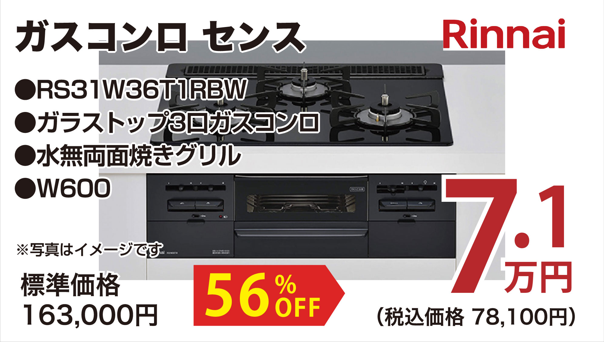 仙台のリフォーム専門店 ダイク リフォームフェア inダイクショールーム メーカー展示品