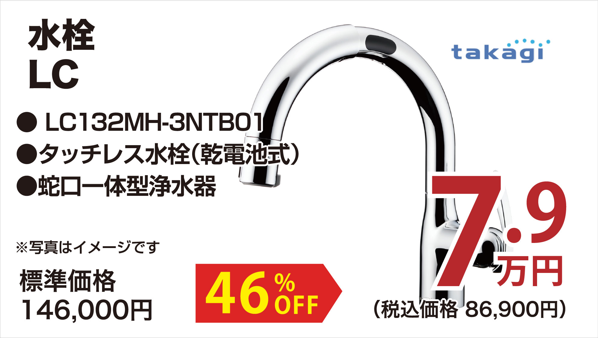 仙台のリフォーム専門店 ダイク リフォームフェア inダイクショールーム メーカー展示品