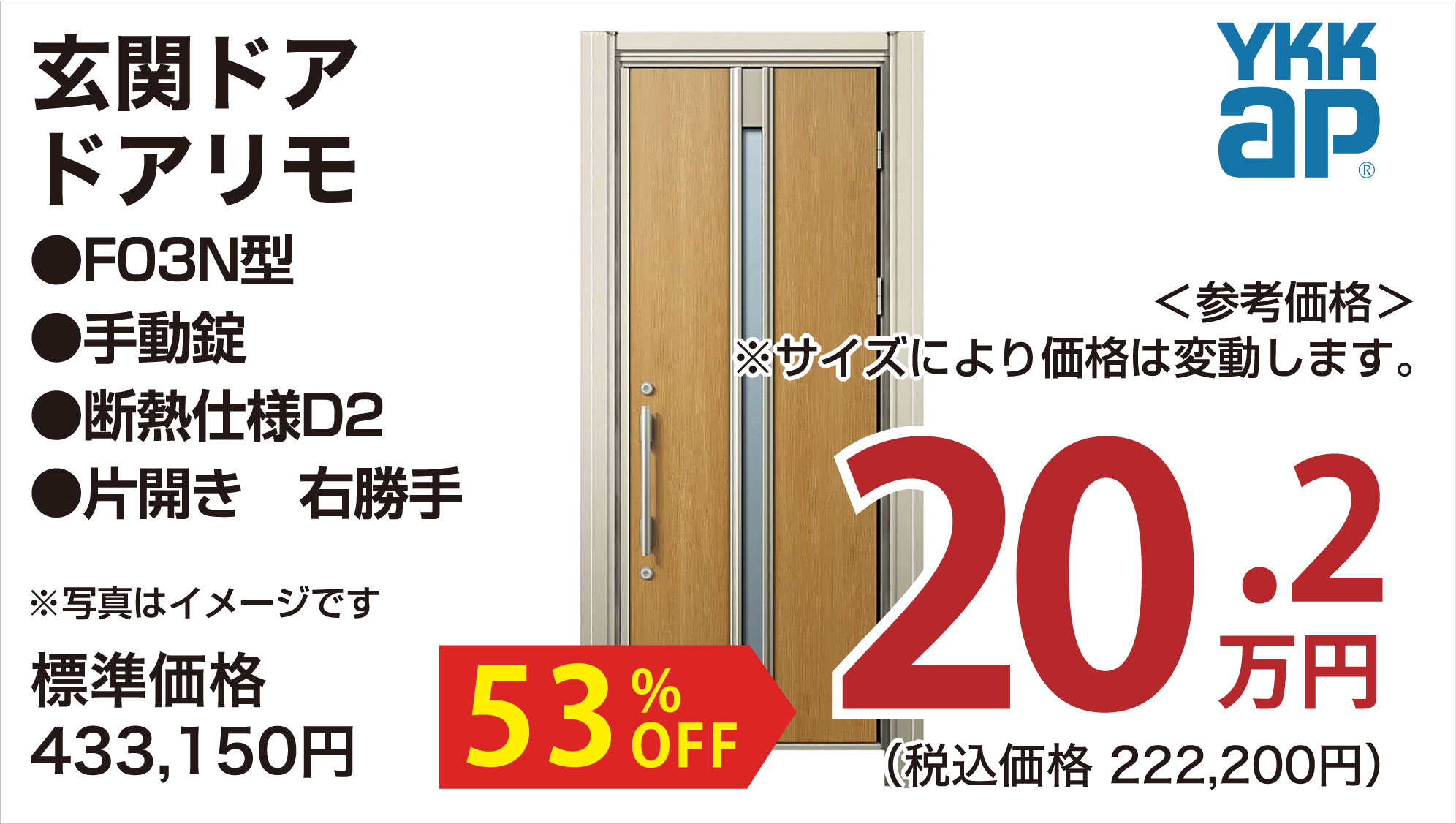 仙台のリフォーム専門店 ダイク リフォームフェア inダイクショールーム メーカー展示品