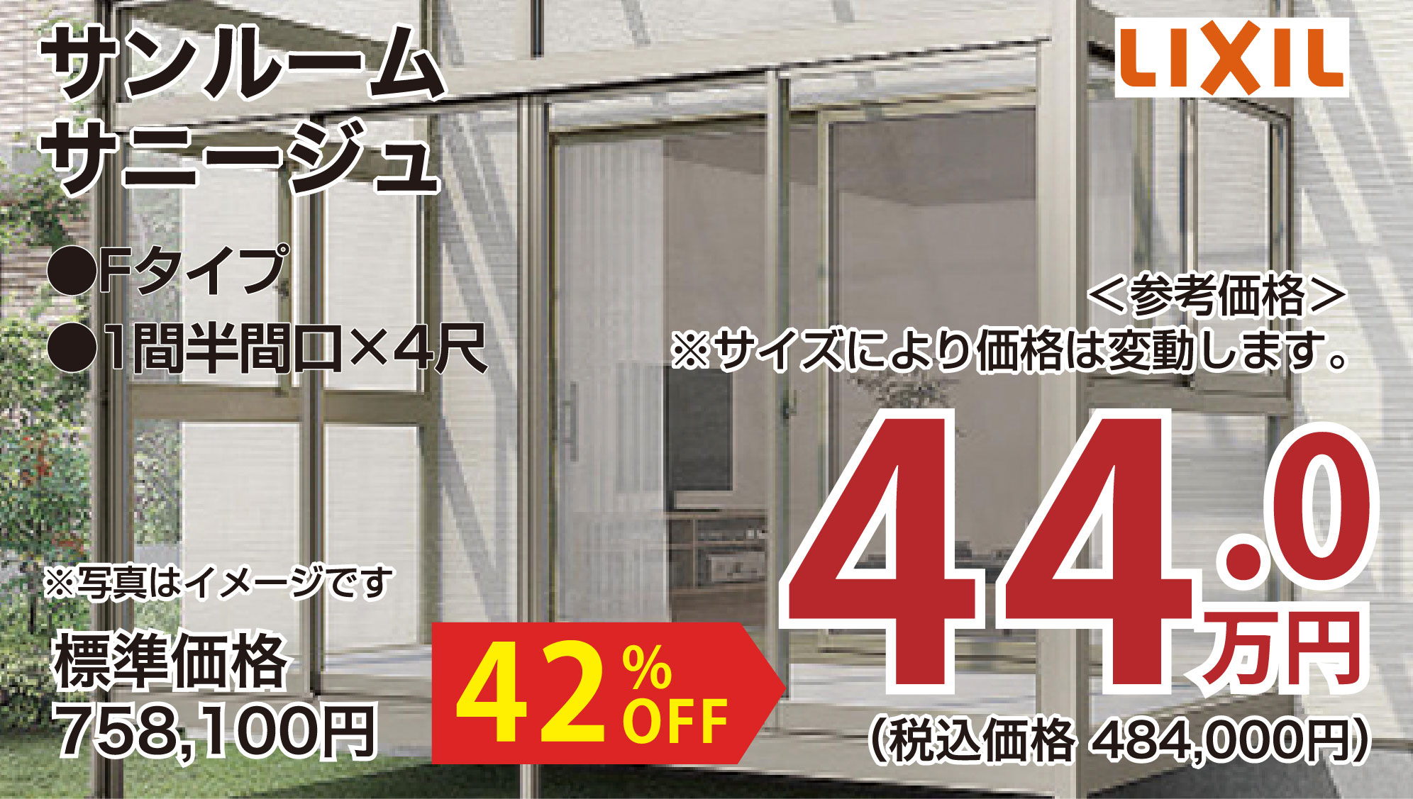 仙台のリフォーム専門店 ダイク リフォームフェア inダイクショールーム メーカー展示品