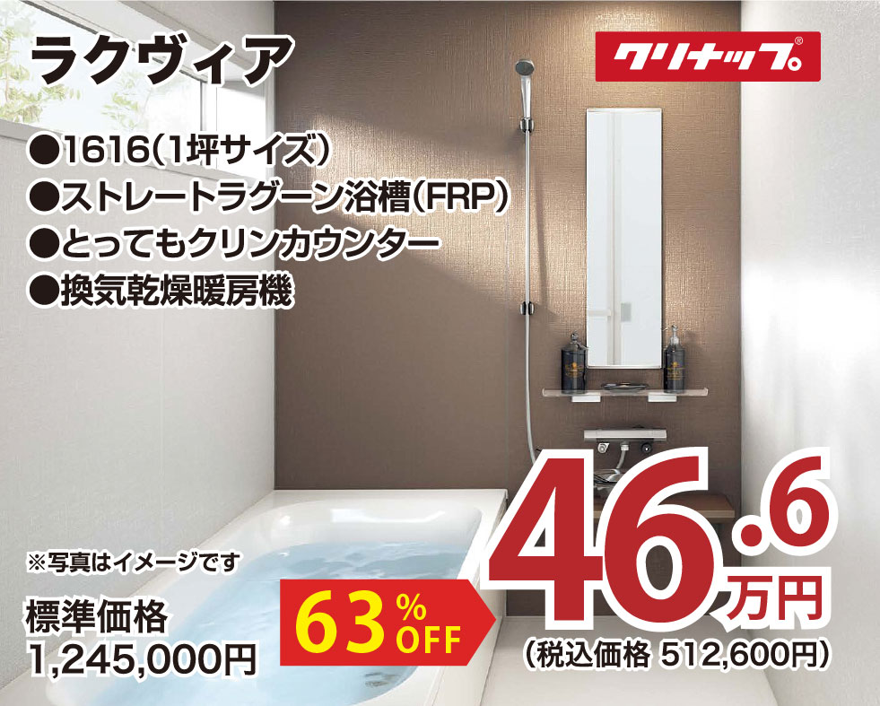 仙台のリフォーム専門店 ダイク リフォームフェア inダイクショールーム メーカー展示品