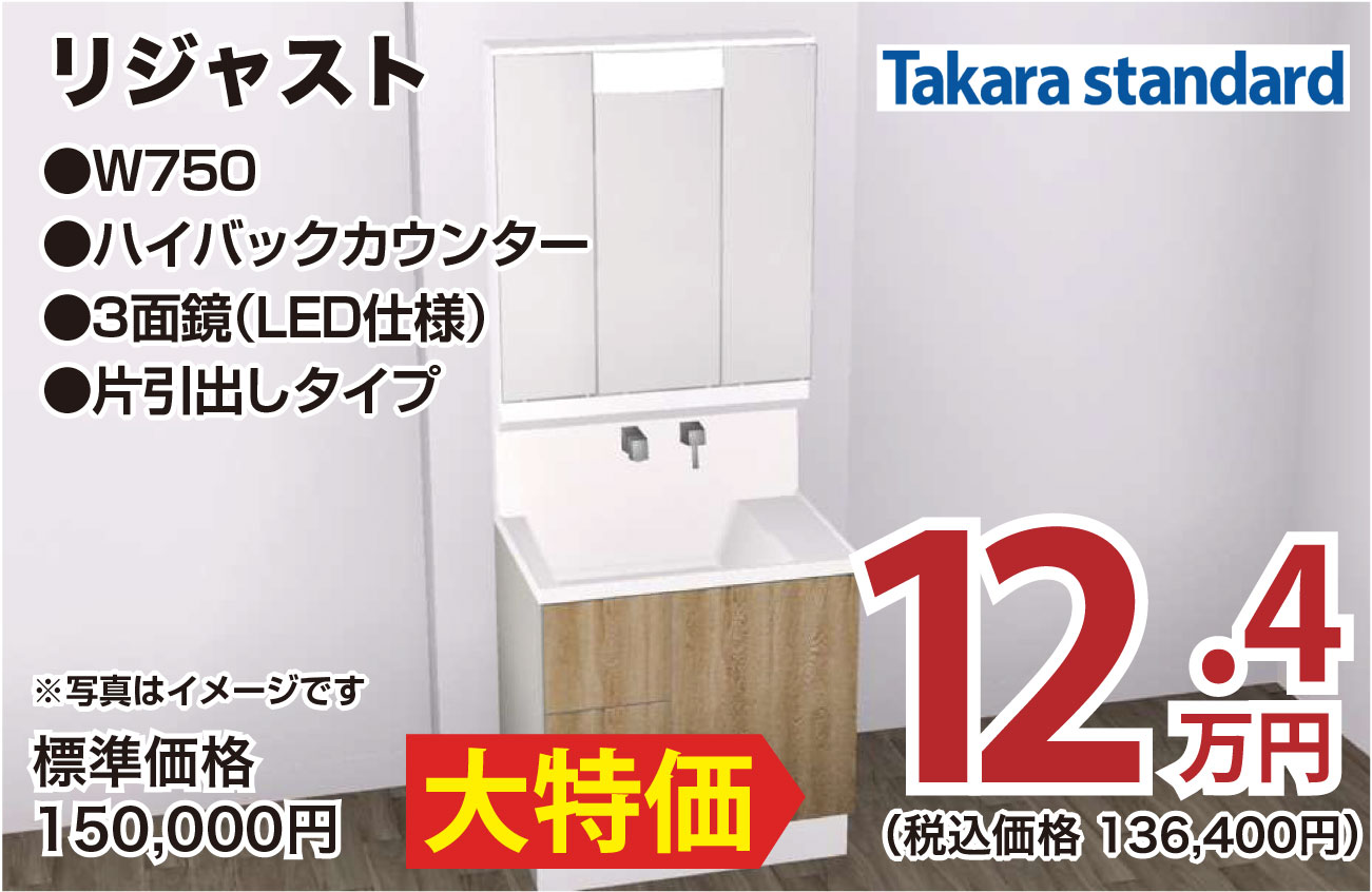 仙台のリフォーム専門店 ダイク リフォームフェア inダイクショールーム メーカー展示品