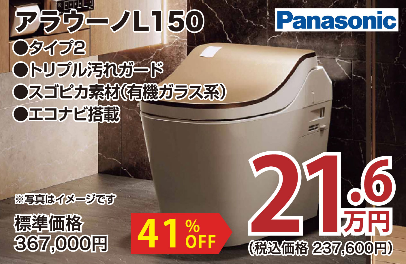 仙台のリフォーム専門店 ダイク リフォームフェア inダイクショールーム メーカー展示品