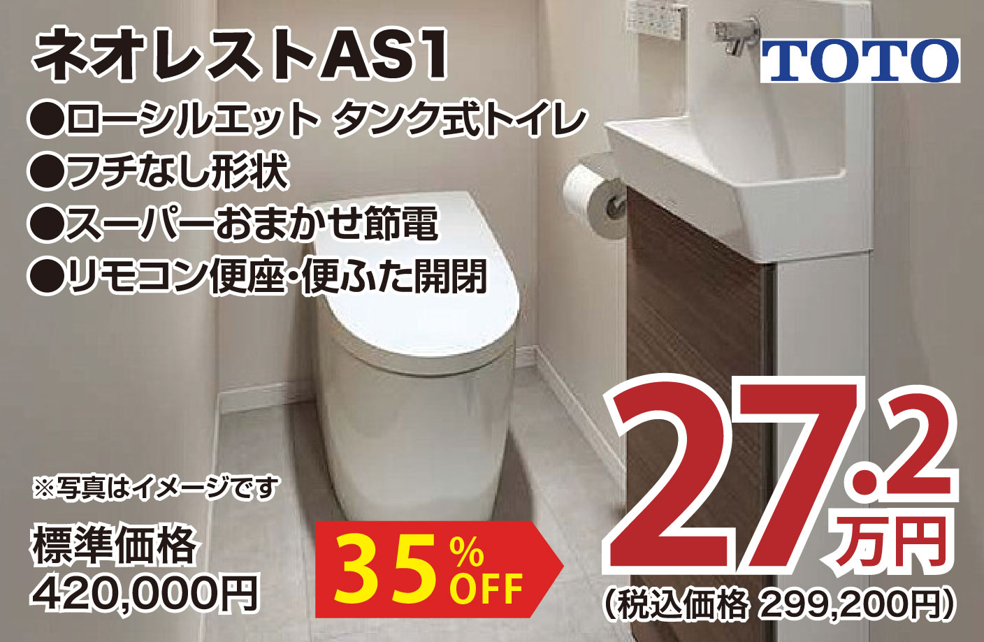 仙台のリフォーム専門店 ダイク リフォームフェア inダイクショールーム メーカー展示品