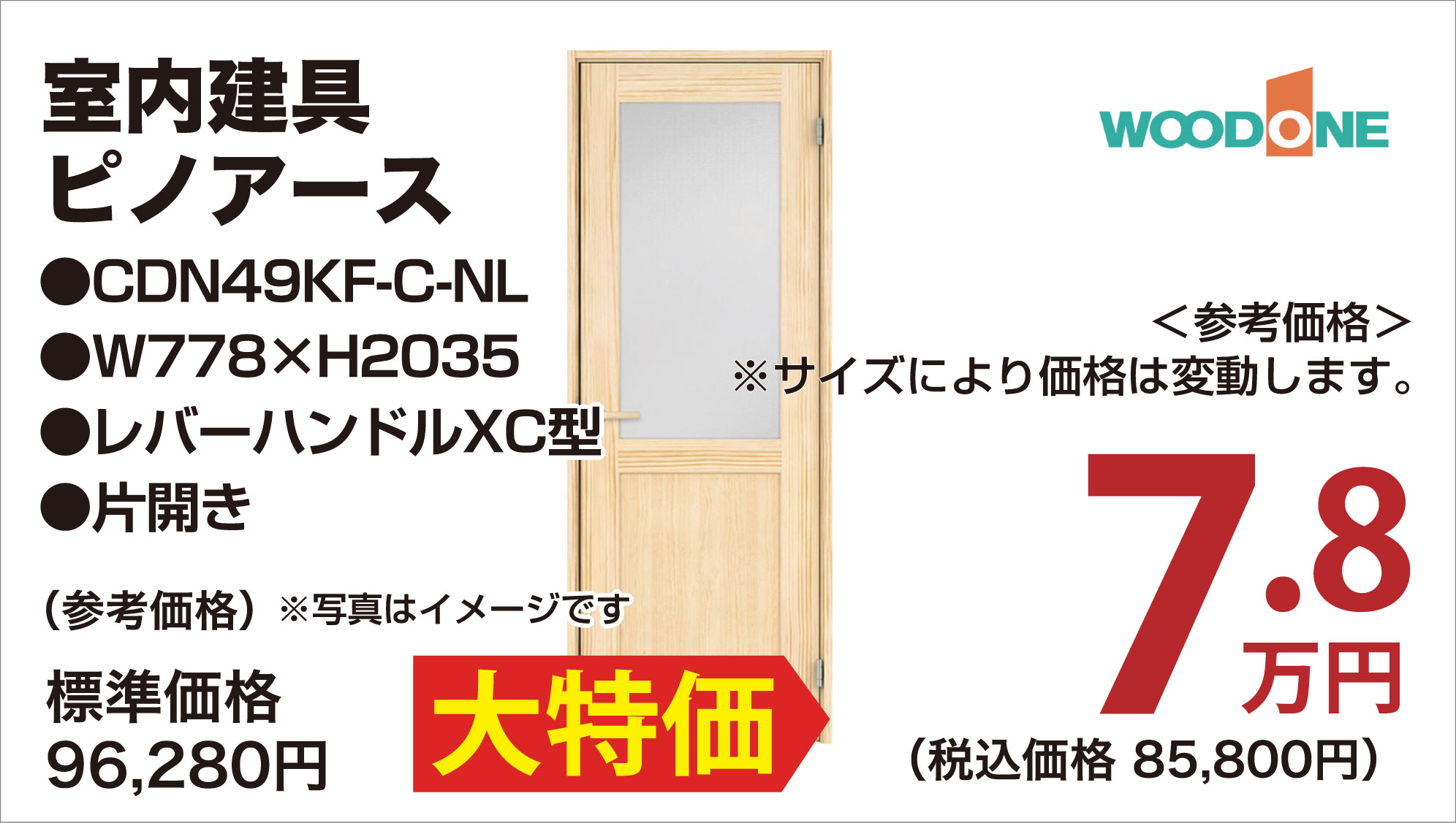 仙台のリフォーム専門店 ダイク リフォームフェア inダイクショールーム メーカー展示品