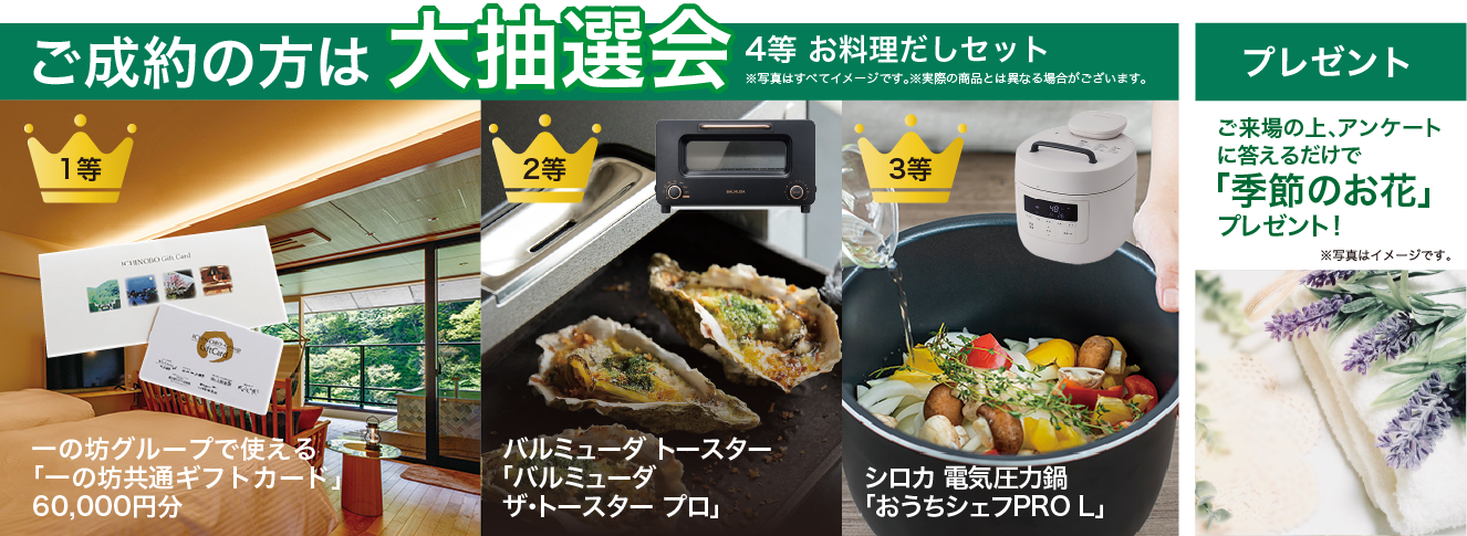 仙台のリフォーム専門店 ダイク リフォームフェア inダ夢メッセみやぎ 大抽選会