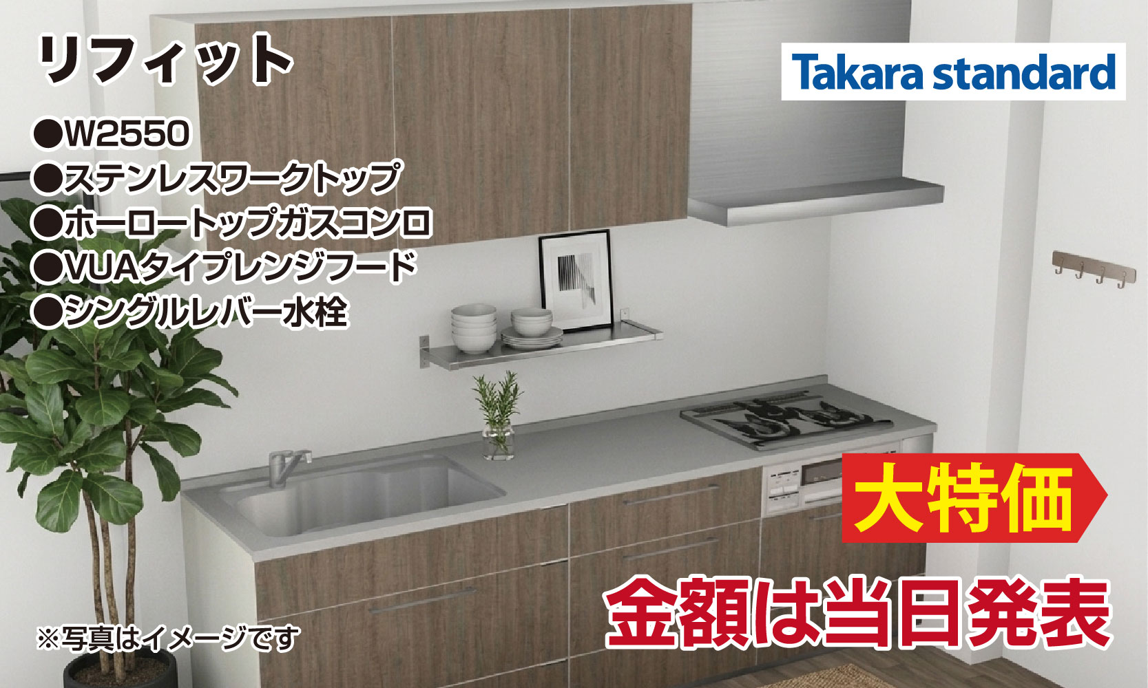 仙台のリフォーム専門店 ダイク リフォームフェア inダイクショールーム メーカー展示品