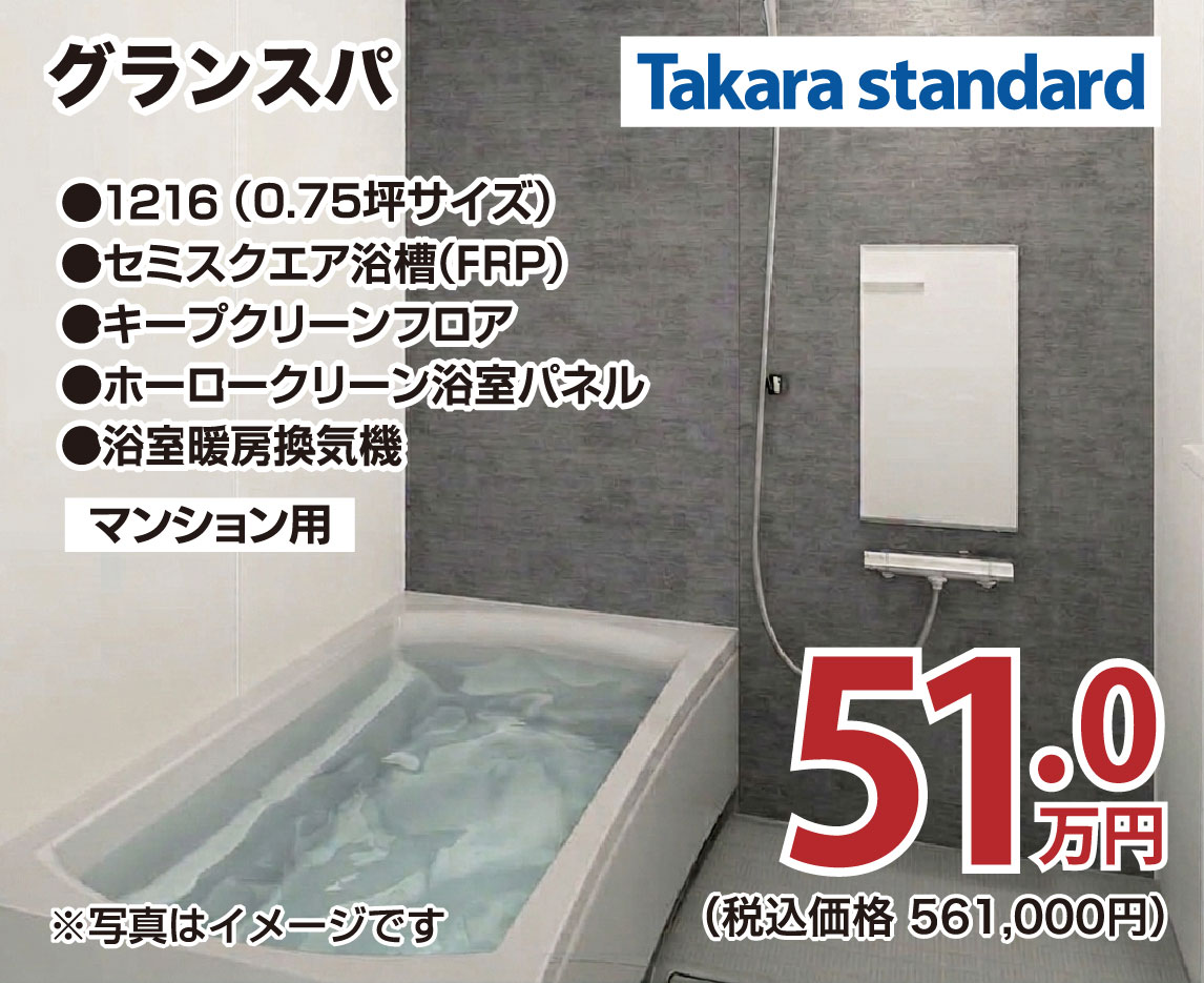 仙台のリフォーム専門店 ダイク リフォームフェア inダイクショールーム メーカー展示品