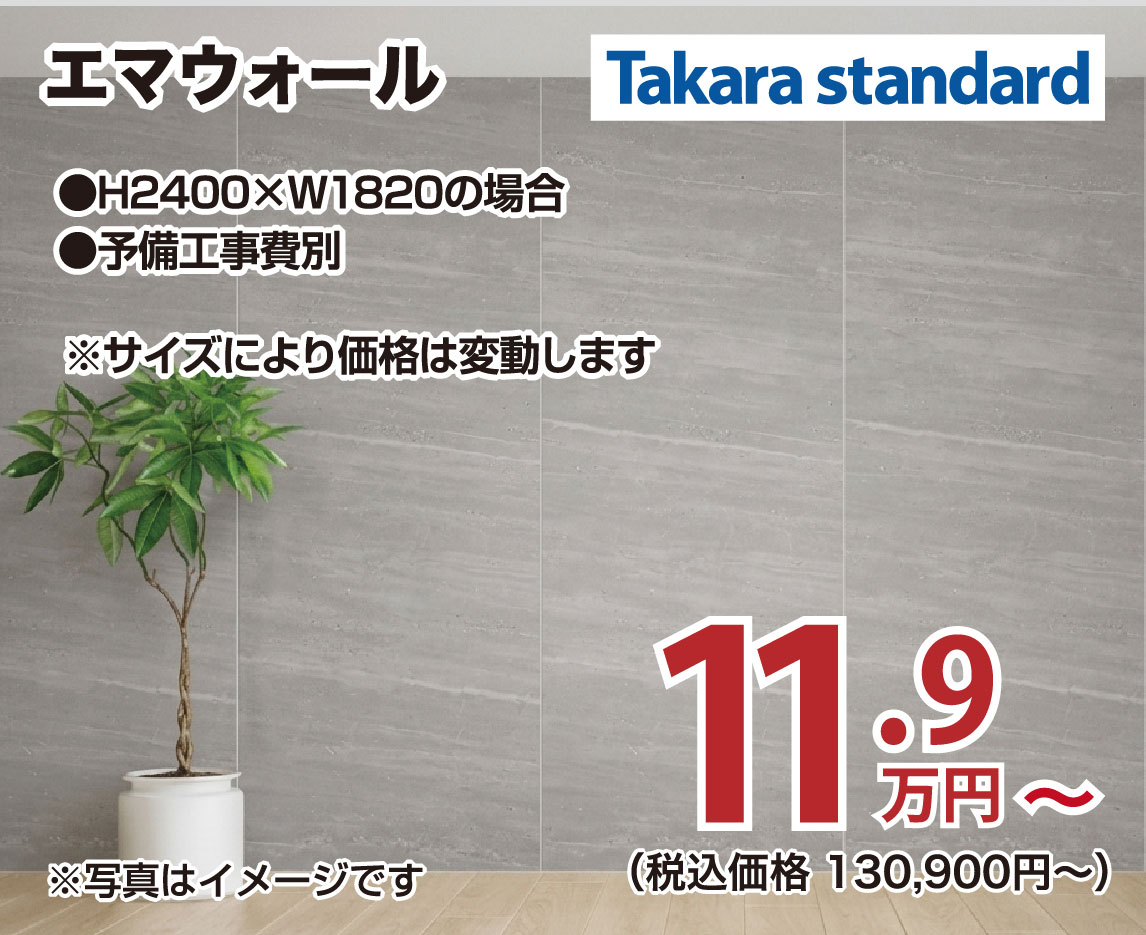 仙台のリフォーム専門店 ダイク リフォームフェア inダイクショールーム メーカー展示品