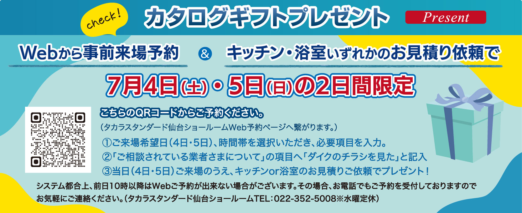 カタログギフトプレゼント