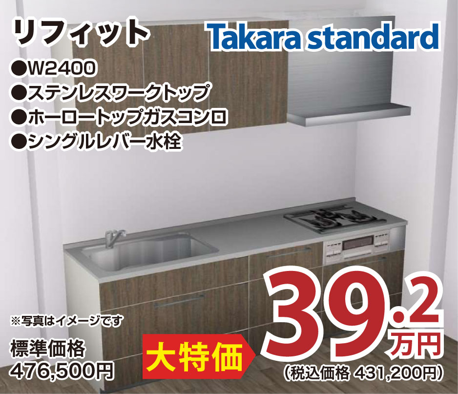 仙台のリフォーム専門店 ダイク リフォームフェア inダイクショールーム メーカー展示品