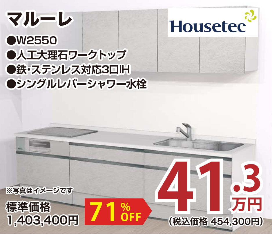 仙台のリフォーム専門店 ダイク リフォームフェア inダイクショールーム メーカー展示品