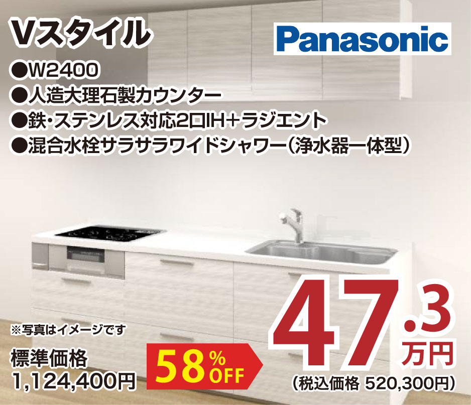 仙台のリフォーム専門店 ダイク リフォームフェア inダイクショールーム メーカー展示品