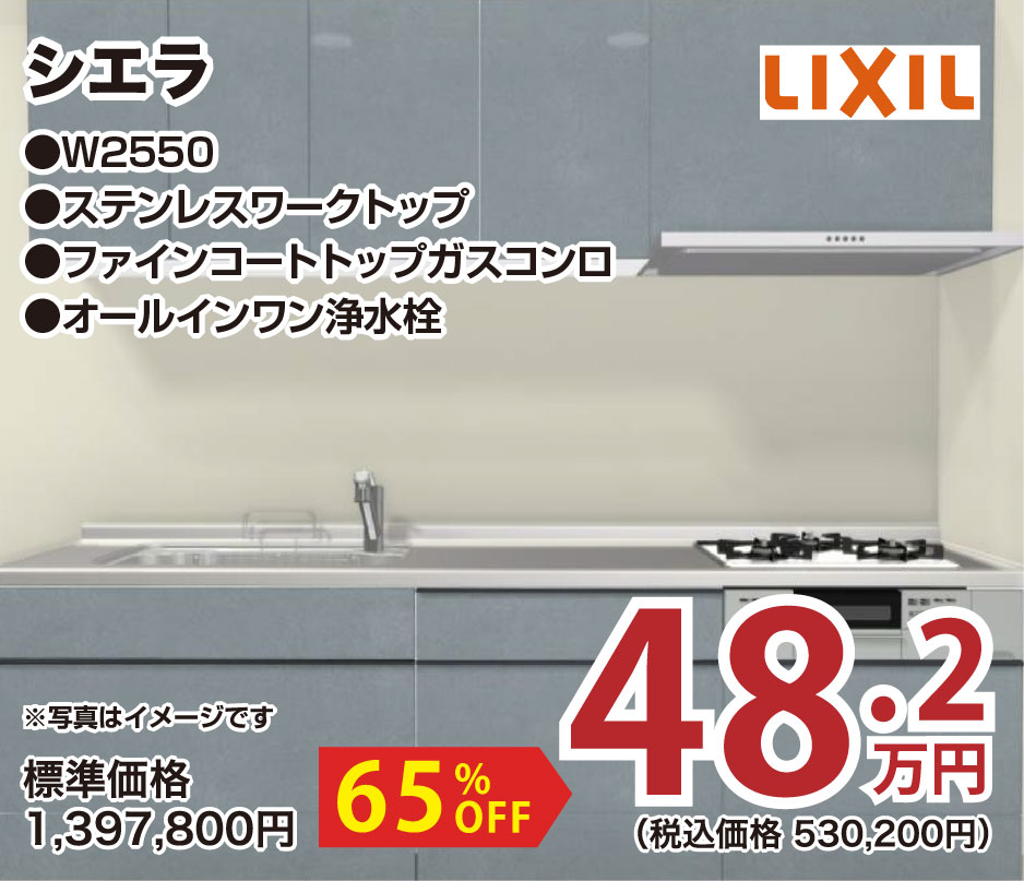 仙台のリフォーム専門店 ダイク リフォームフェア inダイクショールーム メーカー展示品