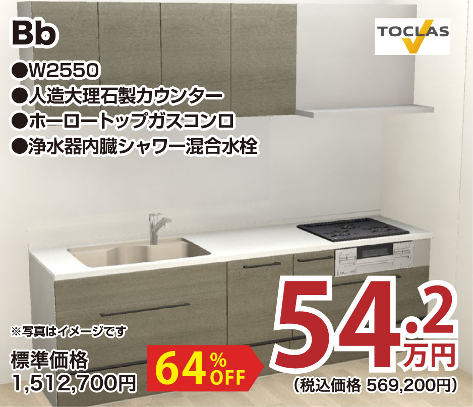 仙台のリフォーム専門店 ダイク リフォームフェア inダイクショールーム メーカー展示品