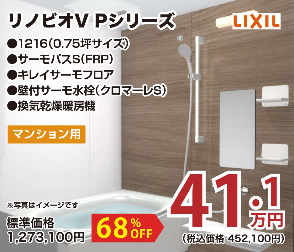 仙台のリフォーム専門店 ダイク リフォームフェア inダイクショールーム メーカー展示品