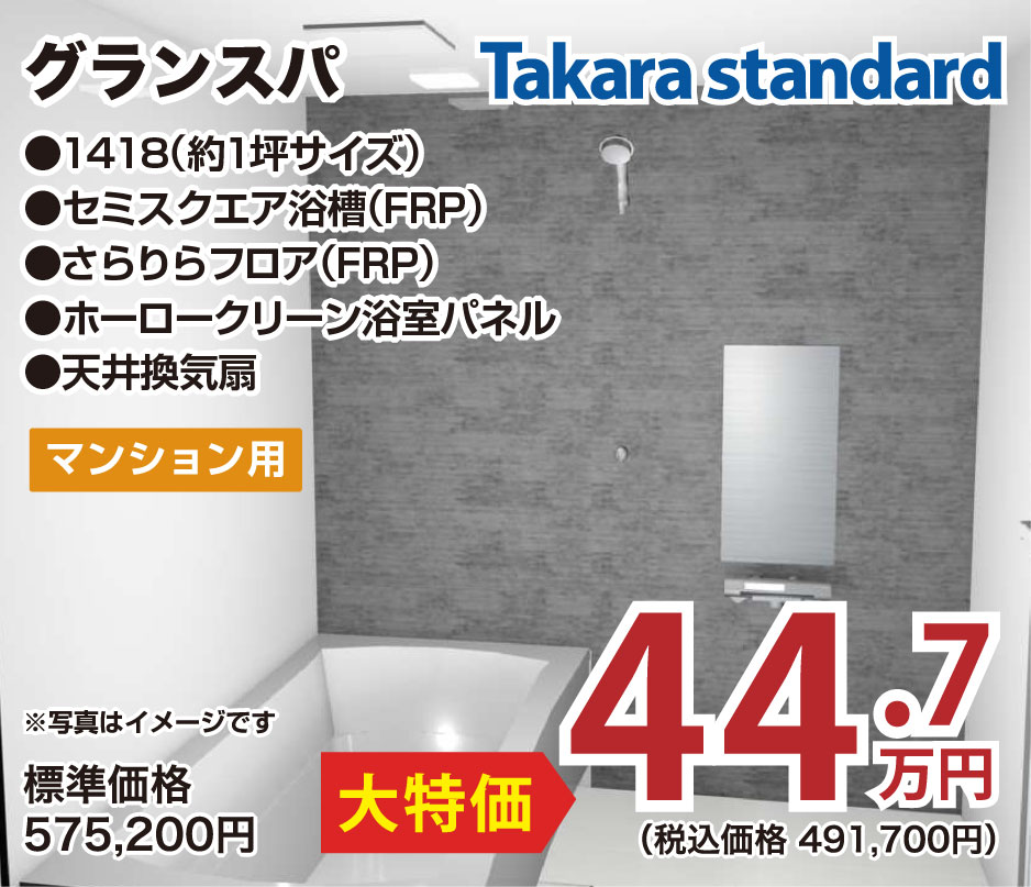 仙台のリフォーム専門店 ダイク リフォームフェア inダイクショールーム メーカー展示品