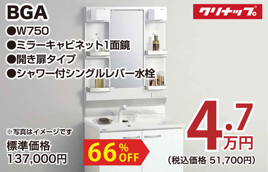 仙台のリフォーム専門店 ダイク リフォームフェア inダイクショールーム メーカー展示品