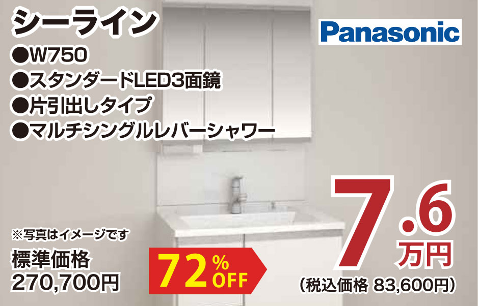 仙台のリフォーム専門店 ダイク リフォームフェア inダイクショールーム メーカー展示品