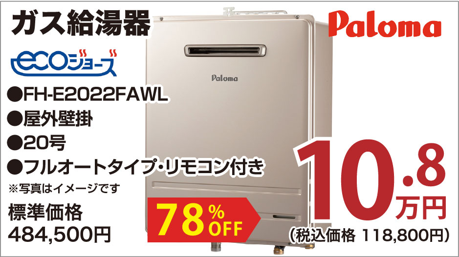 仙台のリフォーム専門店 ダイク リフォームフェア inダイクショールーム メーカー展示品