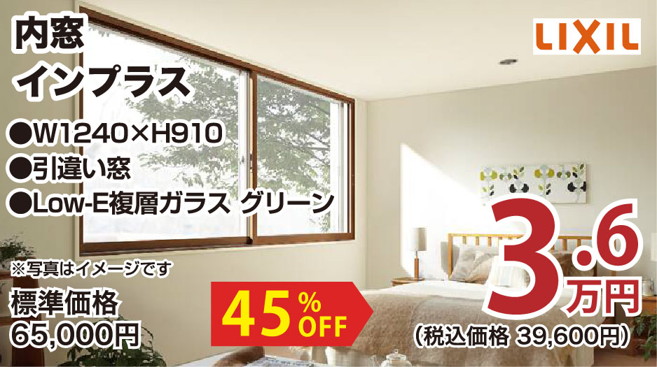 仙台のリフォーム専門店 ダイク リフォームフェア inダイクショールーム メーカー展示品