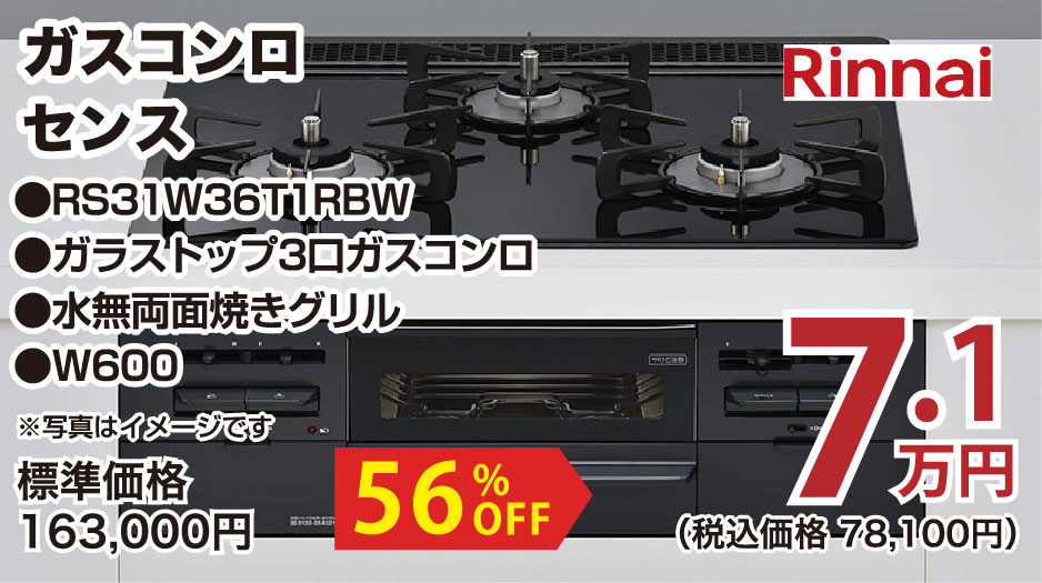 仙台のリフォーム専門店 ダイク リフォームフェア inダイクショールーム メーカー展示品